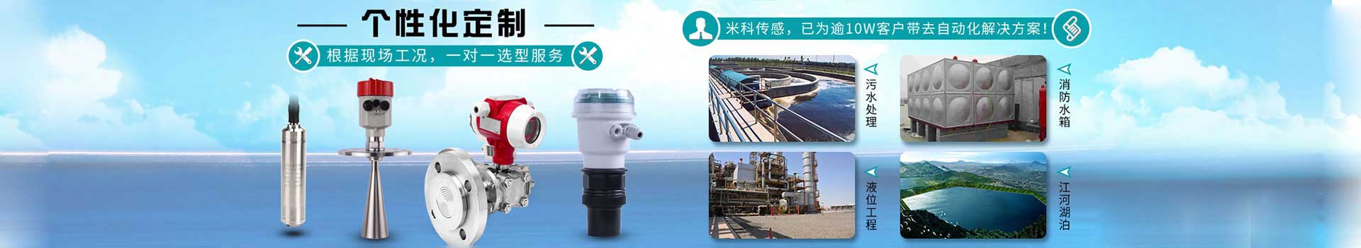 杭州米科傳感儀器儀表：精度高，抗干擾，性能強(qiáng)